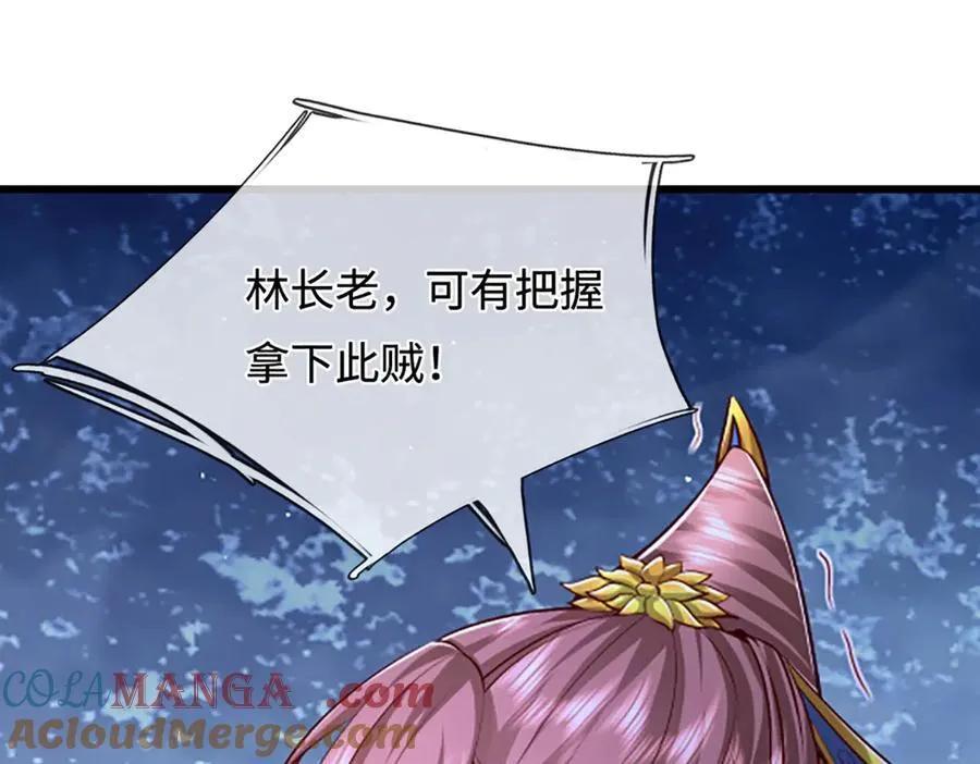 第366话 此子诡异，召唤护法 第29页