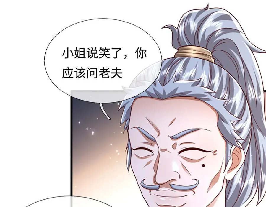 第366话 此子诡异，召唤护法 第32页