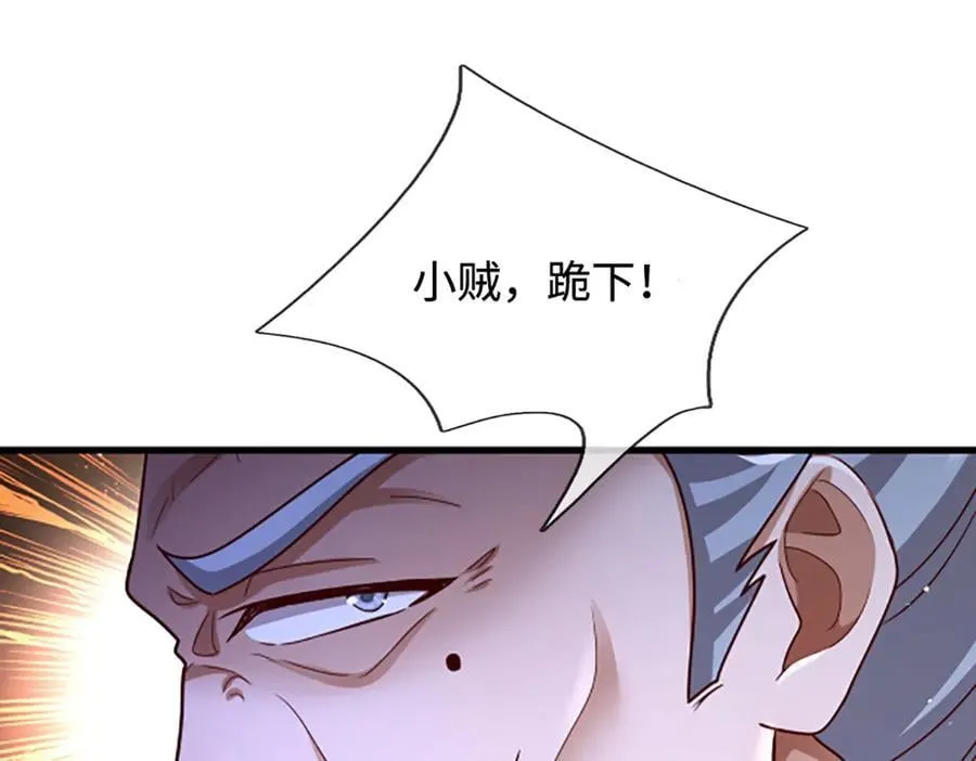 第366话 此子诡异，召唤护法 第38页
