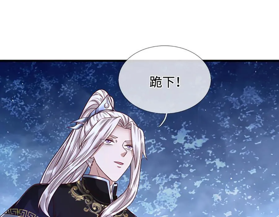 第366话 此子诡异，召唤护法 第47页