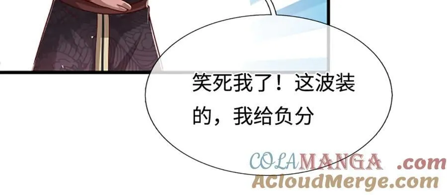 第366话 此子诡异，召唤护法 第57页