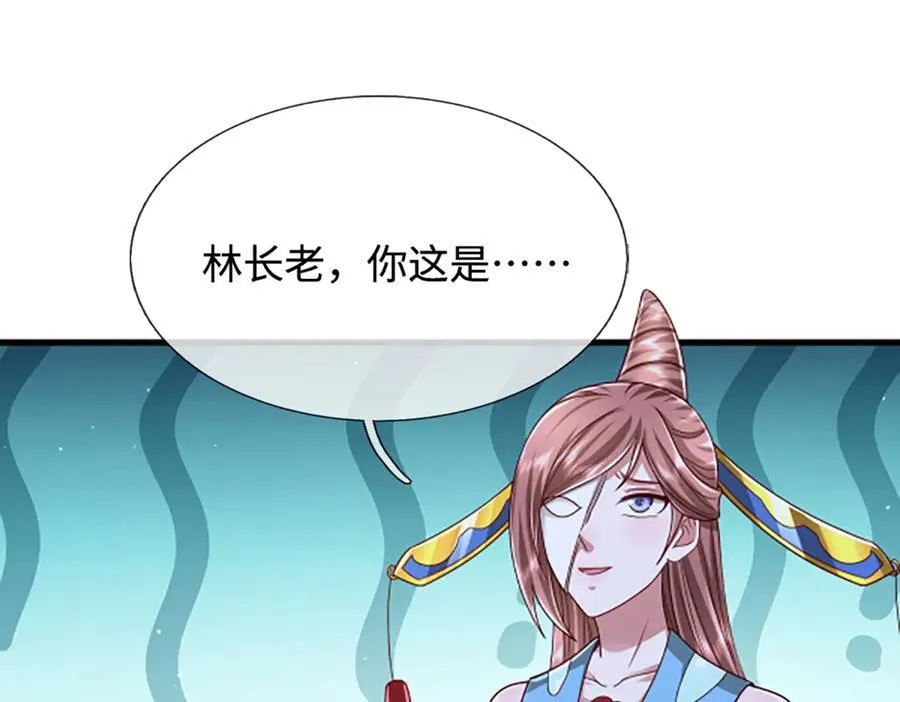 第366话 此子诡异，召唤护法 第58页