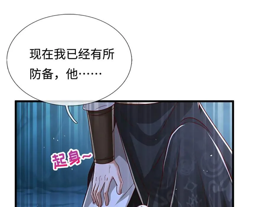 第366话 此子诡异，召唤护法 第63页