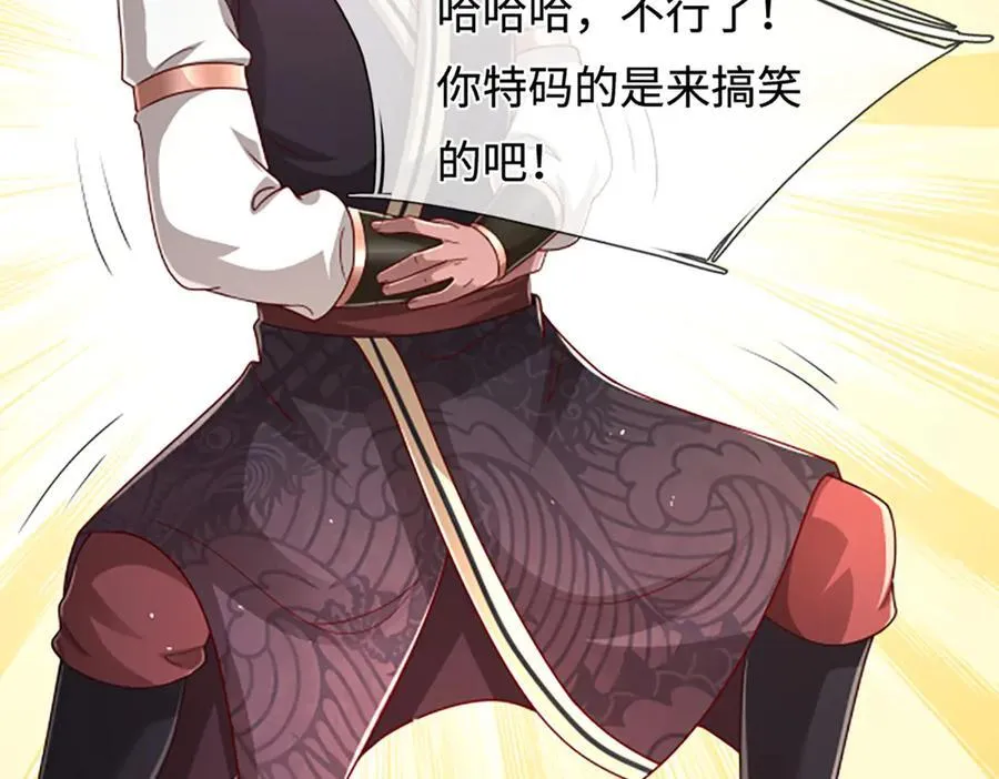 第366话 此子诡异，召唤护法 第74页