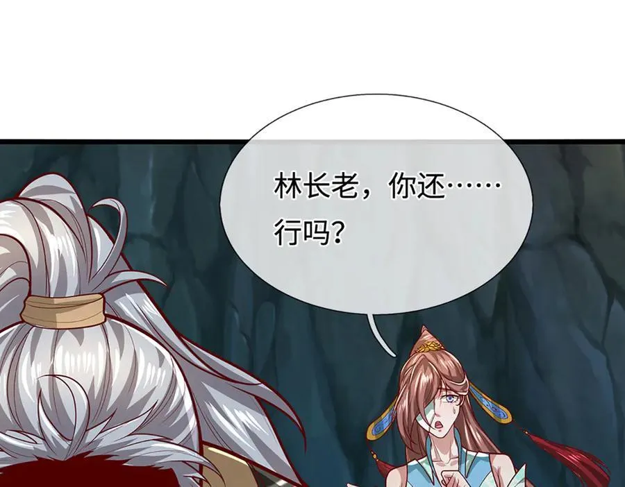 第366话 此子诡异，召唤护法 第76页