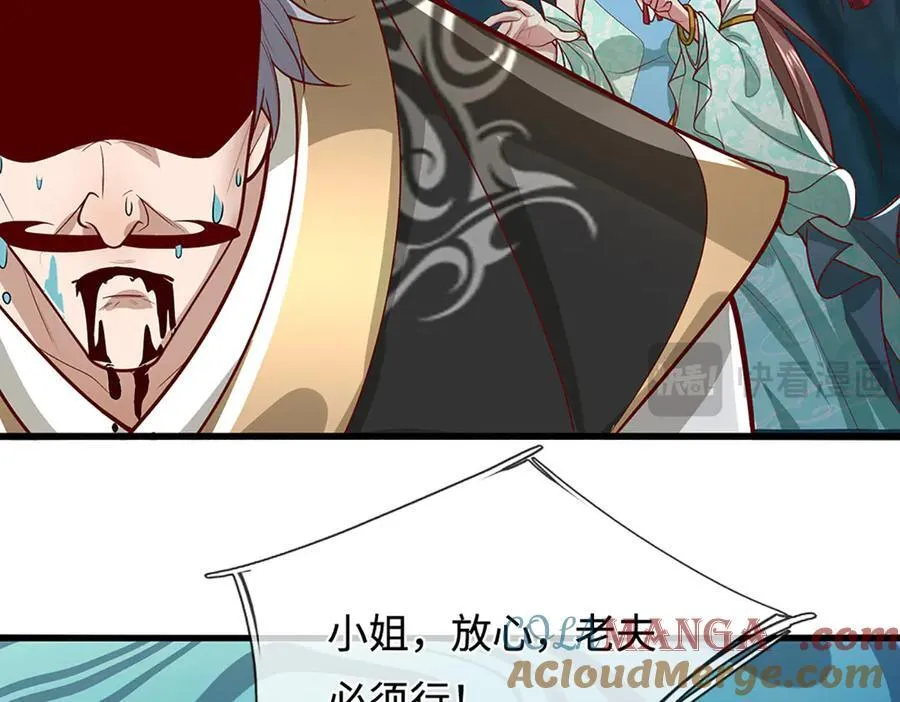 第366话 此子诡异，召唤护法 第77页