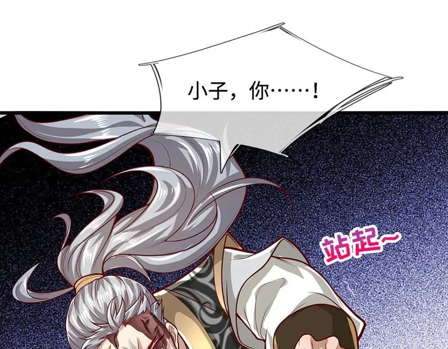 第366话 此子诡异，召唤护法 第80页
