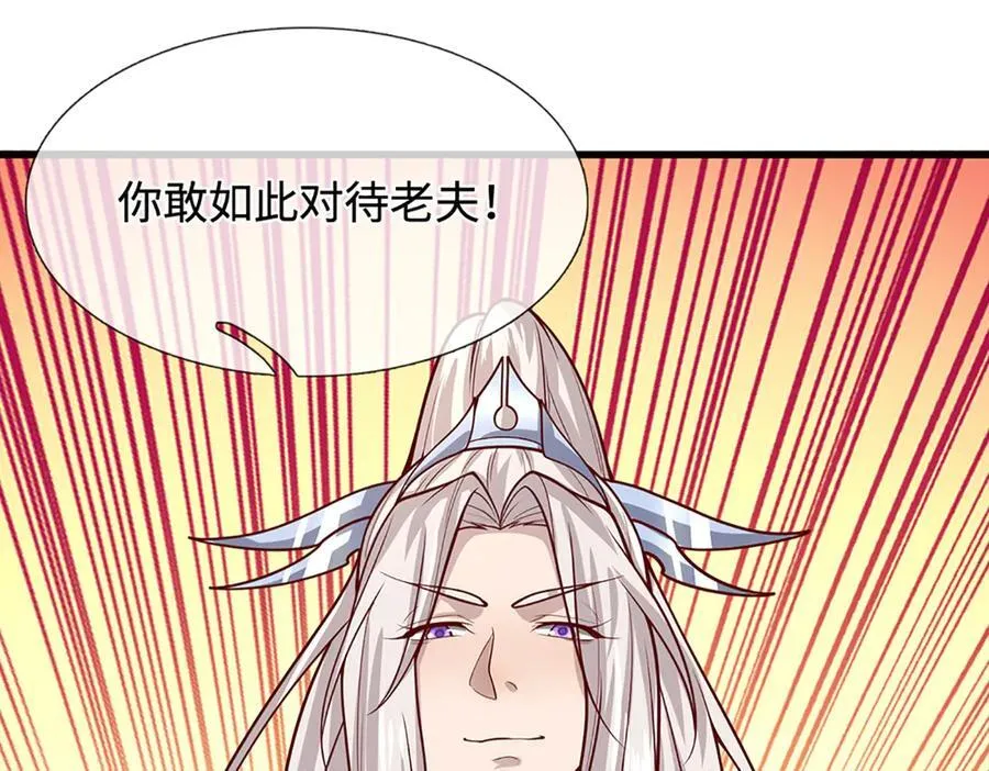 第366话 此子诡异，召唤护法 第83页