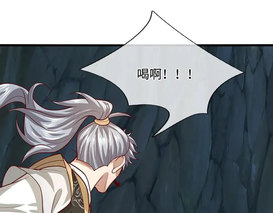 第366话 此子诡异，召唤护法 第86页