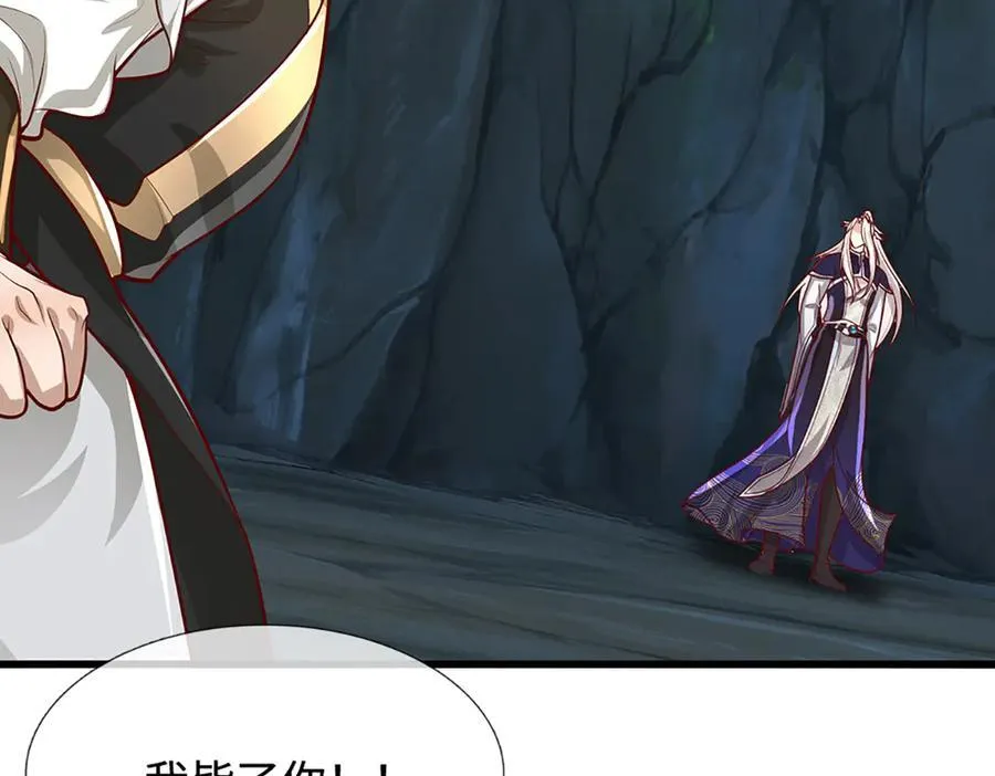 第366话 此子诡异，召唤护法 第87页