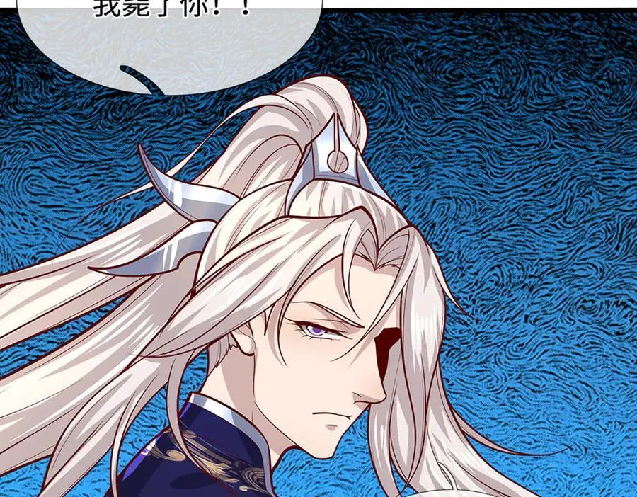 第366话 此子诡异，召唤护法 第88页