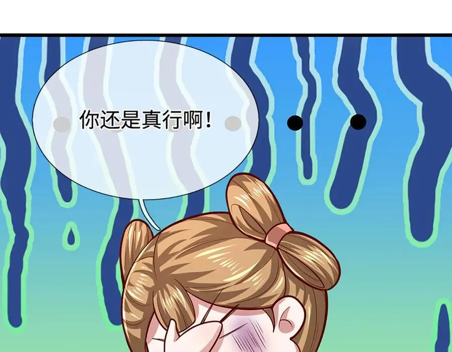 第366话 此子诡异，召唤护法 第102页