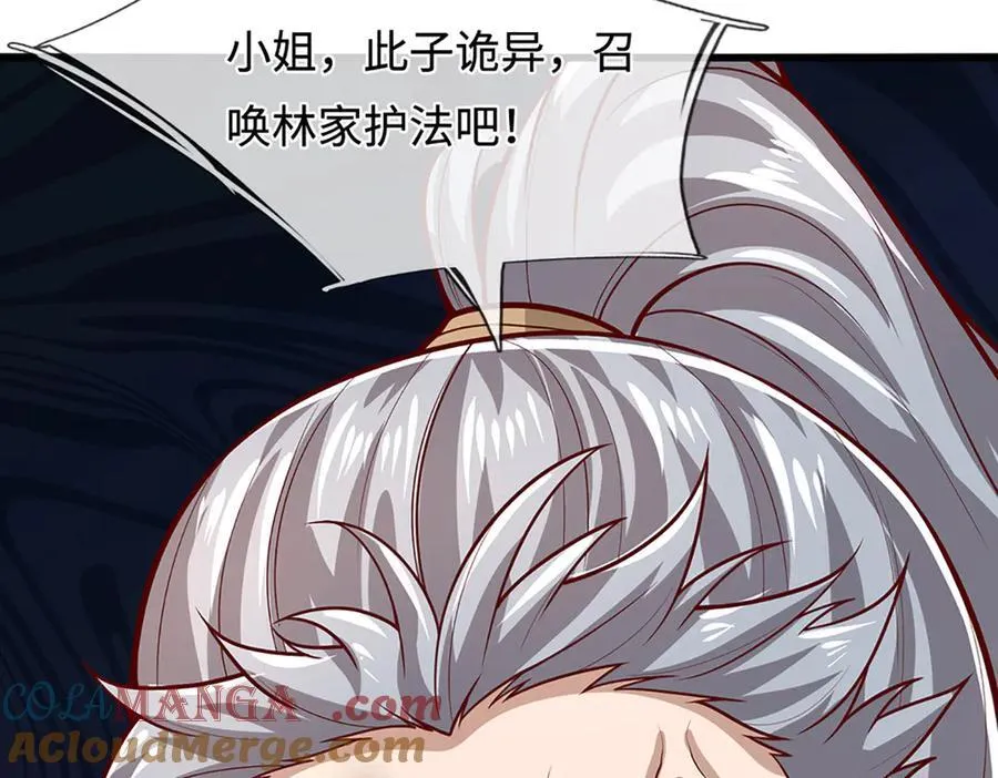 第366话 此子诡异，召唤护法 第105页