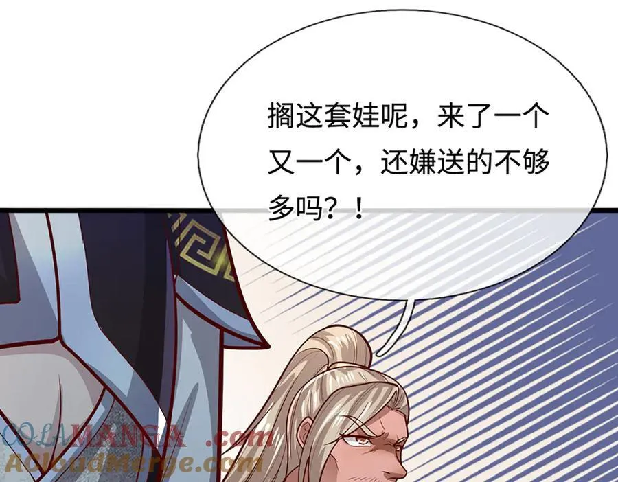 第367话 打不过，就加入 第13页