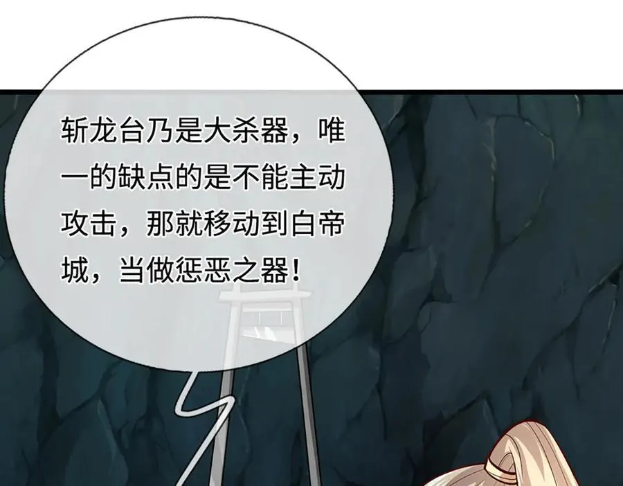 第367话 打不过，就加入 第16页