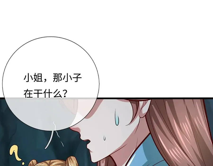 第367话 打不过，就加入 第26页