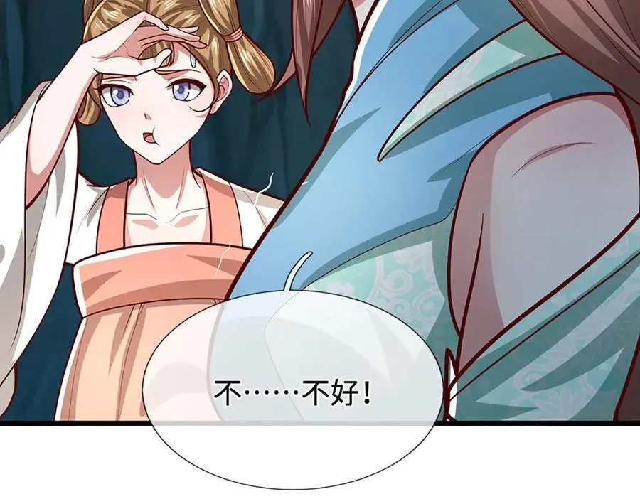 第367话 打不过，就加入 第27页