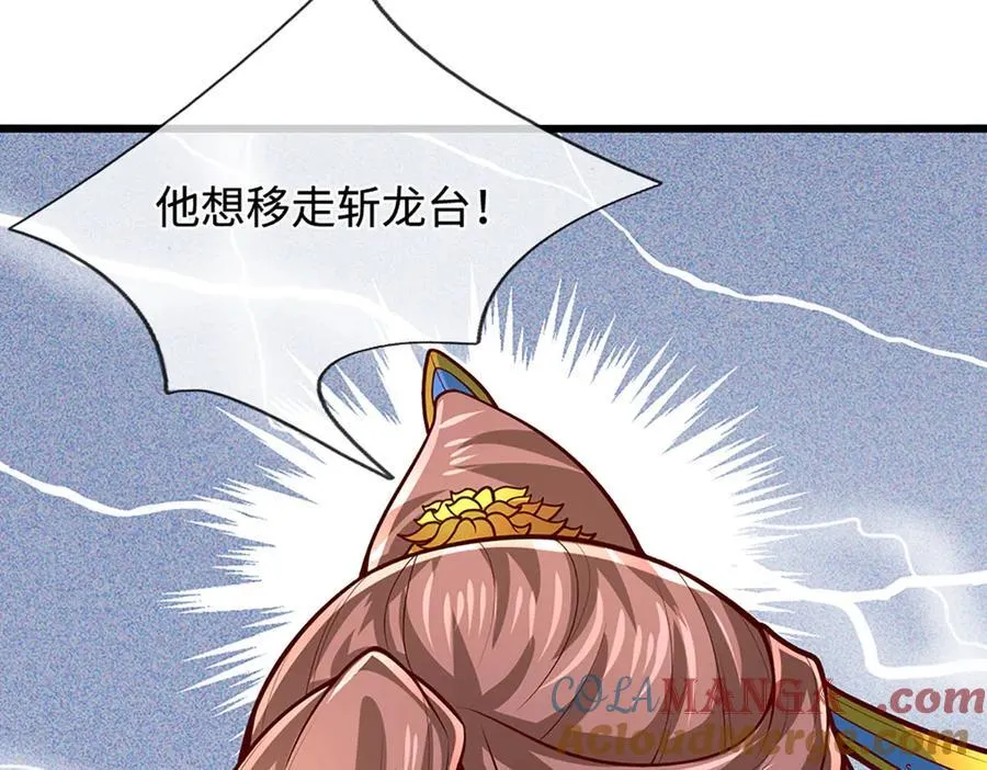 第367话 打不过，就加入 第29页