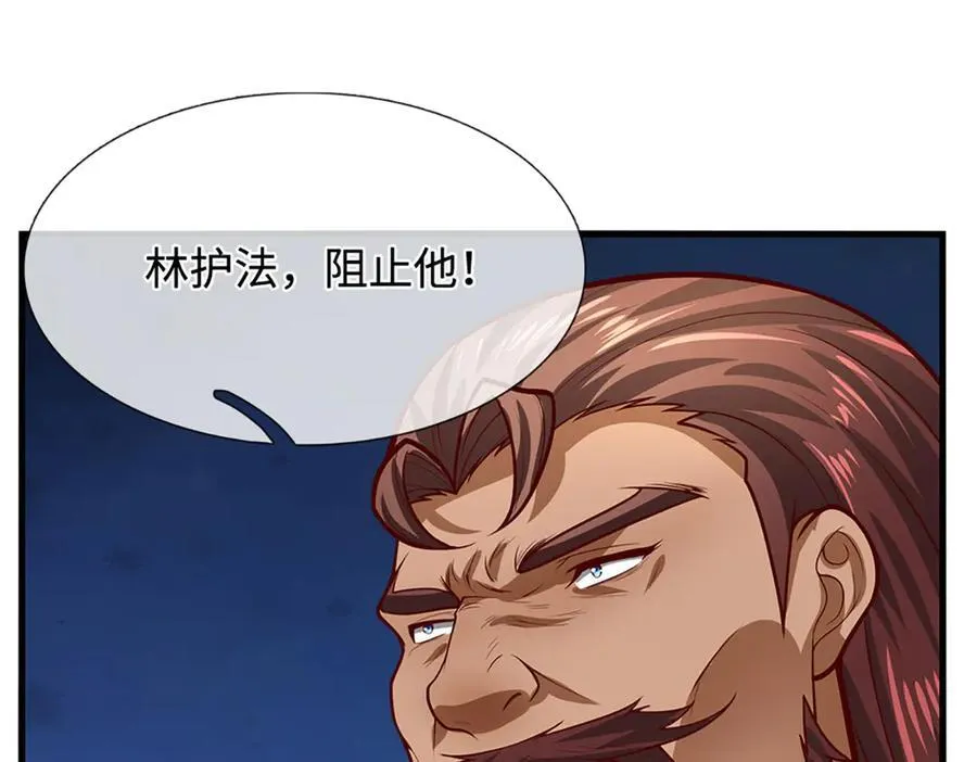 第367话 打不过，就加入 第32页