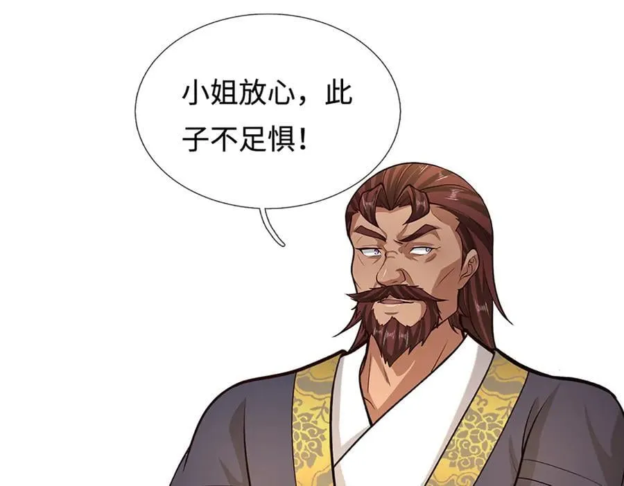 第367话 打不过，就加入 第35页