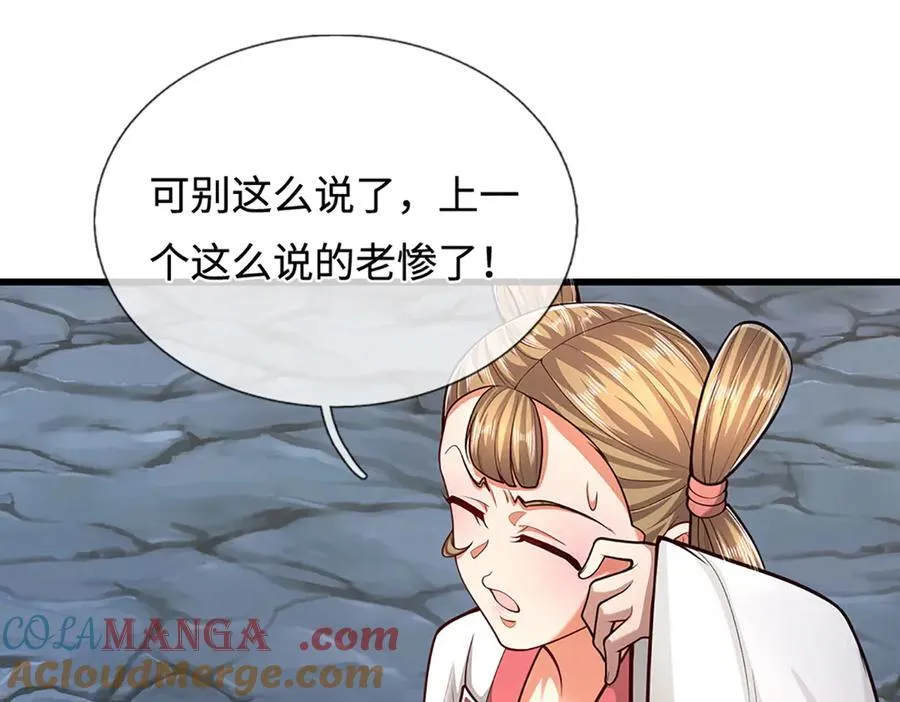 第367话 打不过，就加入 第37页
