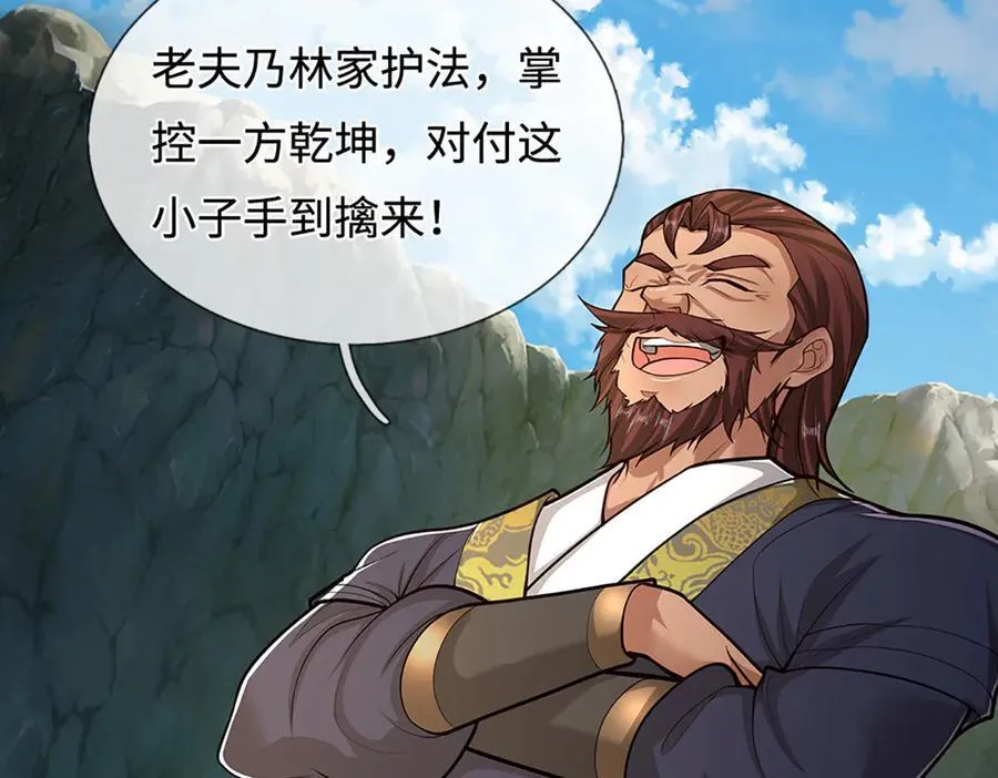 第367话 打不过，就加入 第39页