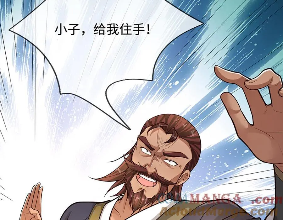 第367话 打不过，就加入 第41页