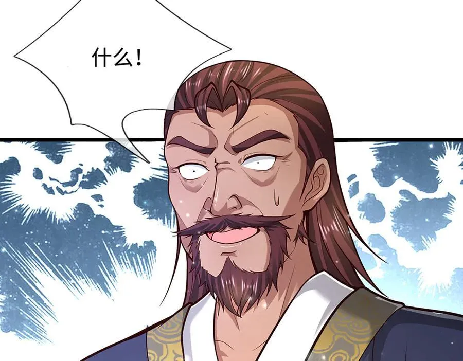 第367话 打不过，就加入 第48页