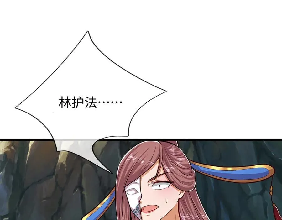 第367话 打不过，就加入 第55页