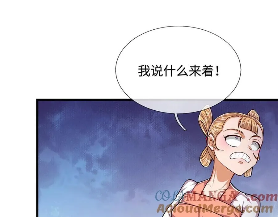 第367话 打不过，就加入 第57页
