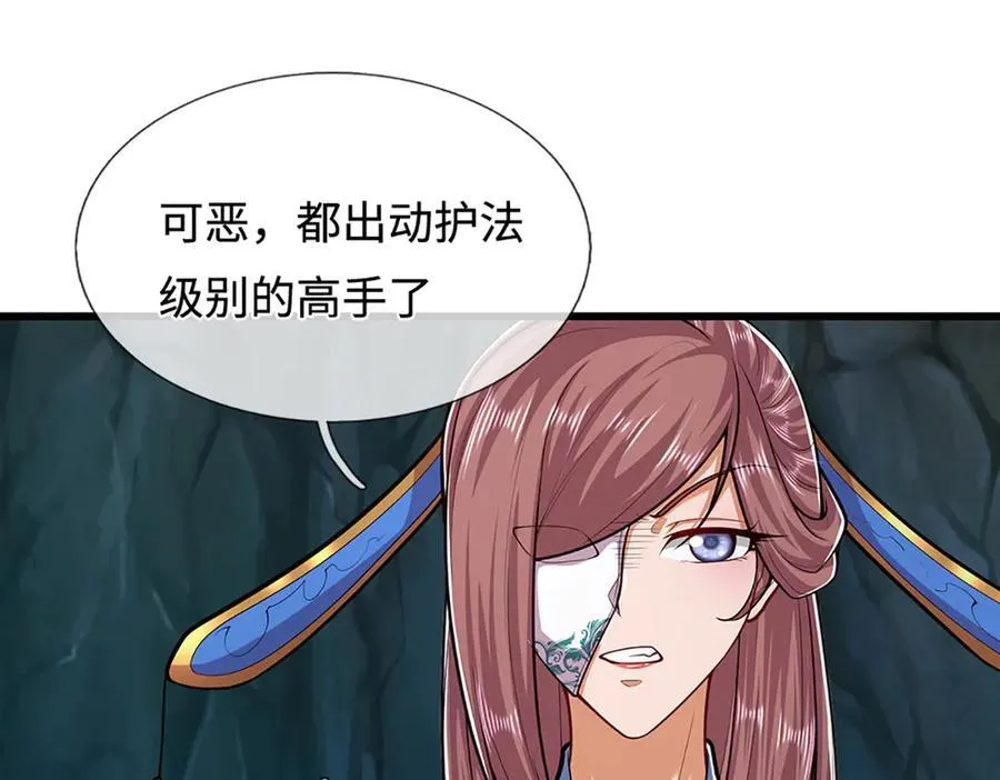 第367话 打不过，就加入 第59页