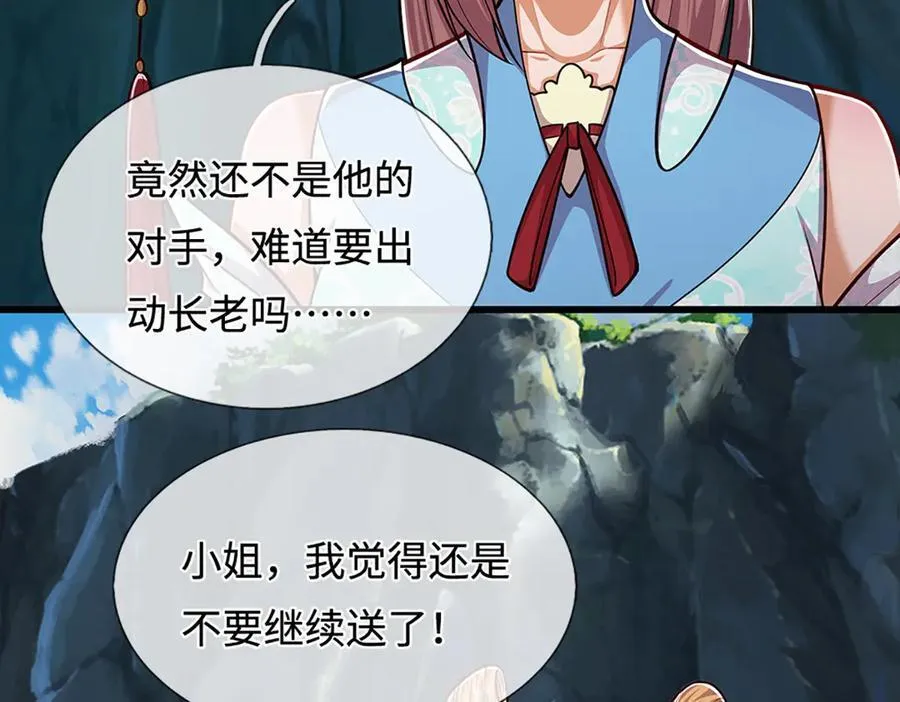 第367话 打不过，就加入 第60页