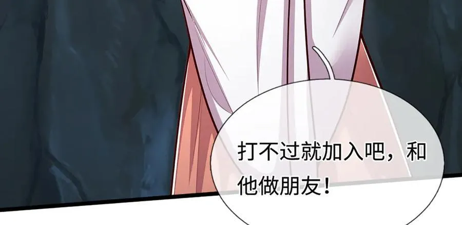 第367话 打不过，就加入 第62页