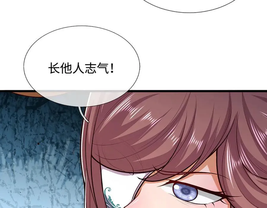 第367话 打不过，就加入 第63页