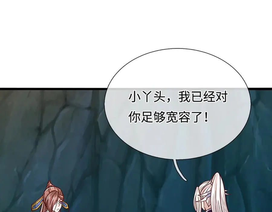 第367话 打不过，就加入 第71页
