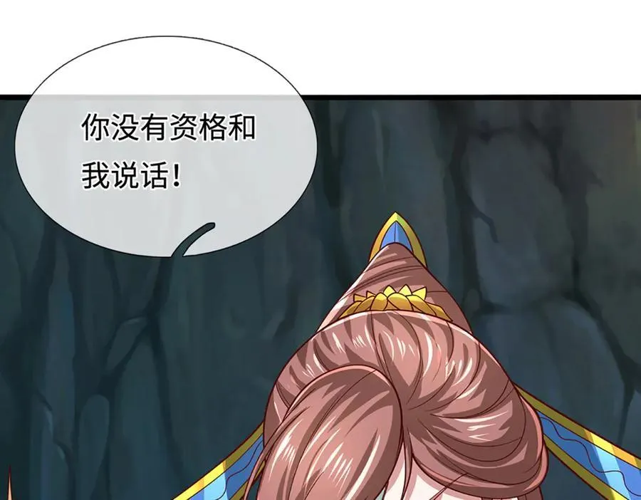 第367话 打不过，就加入 第74页