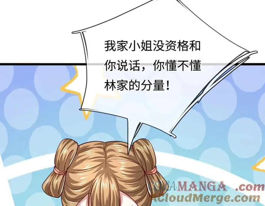 第367话 打不过，就加入 第77页