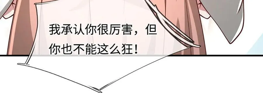 第367话 打不过，就加入 第79页