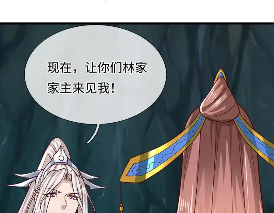 第367话 打不过，就加入 第80页