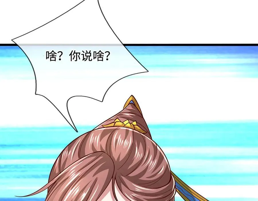 第367话 打不过，就加入 第83页