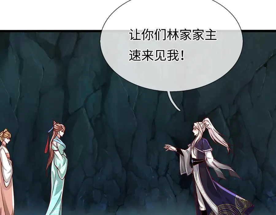 第367话 打不过，就加入 第86页