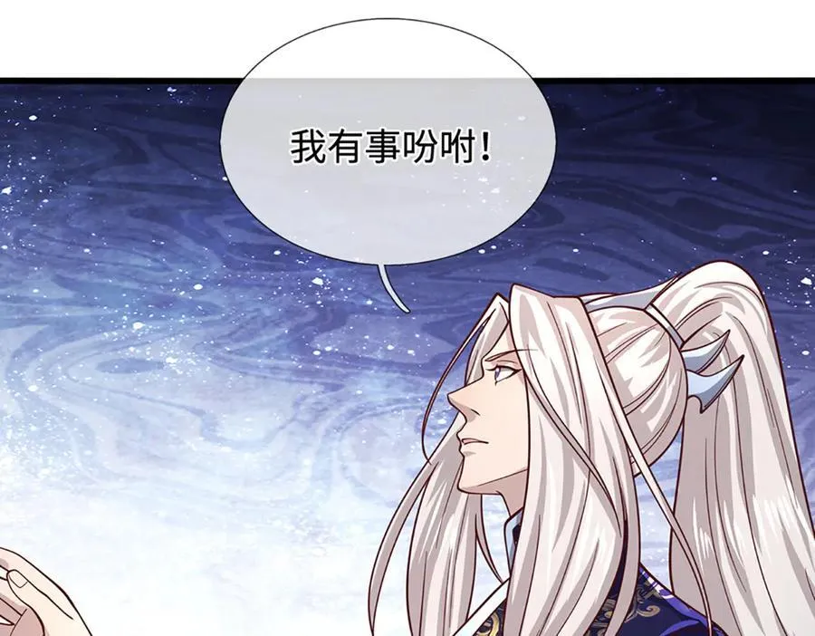 第367话 打不过，就加入 第88页