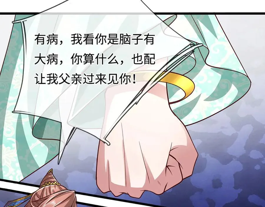 第367话 打不过，就加入 第90页
