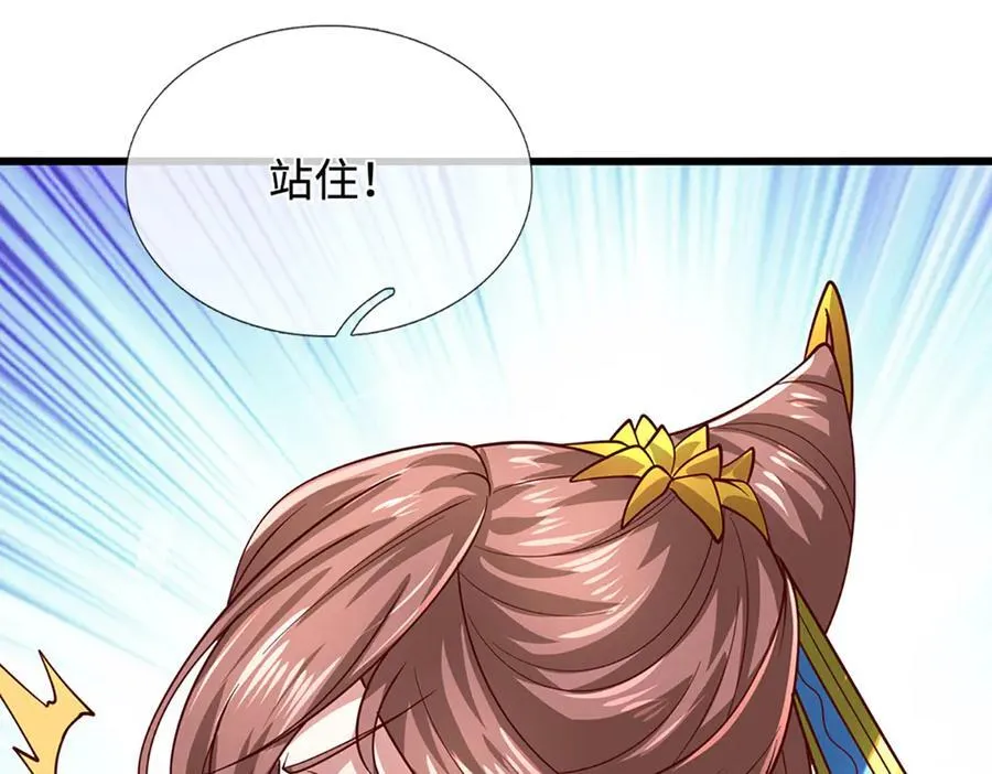 第367话 打不过，就加入 第95页