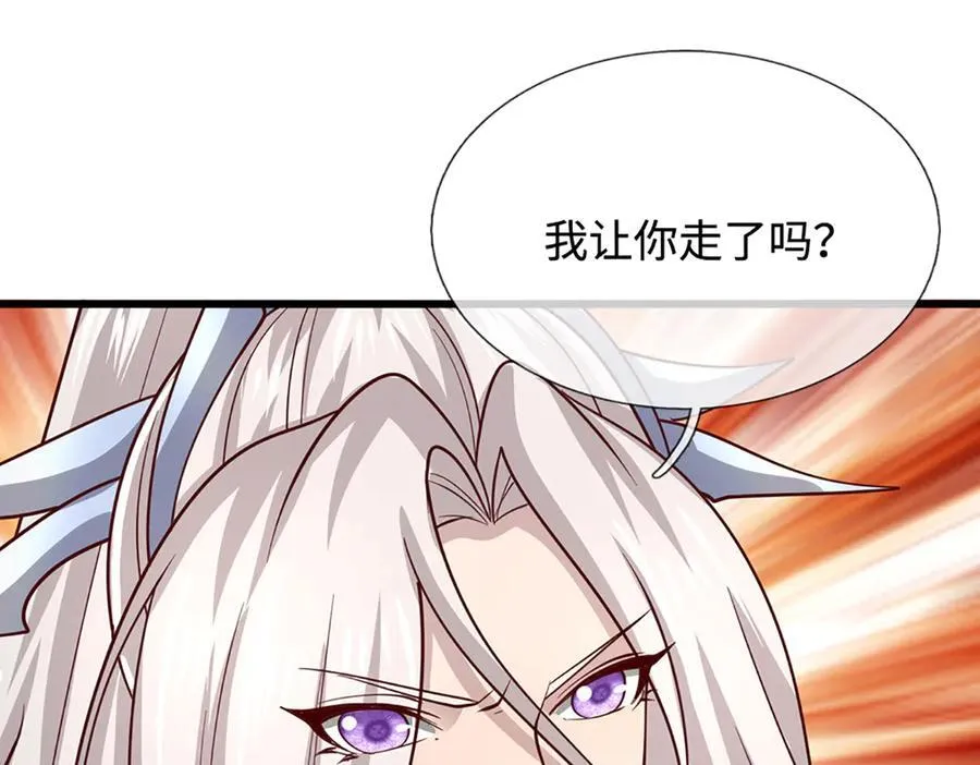 第367话 打不过，就加入 第98页