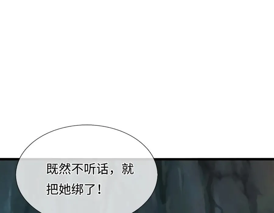 第367话 打不过，就加入 第104页