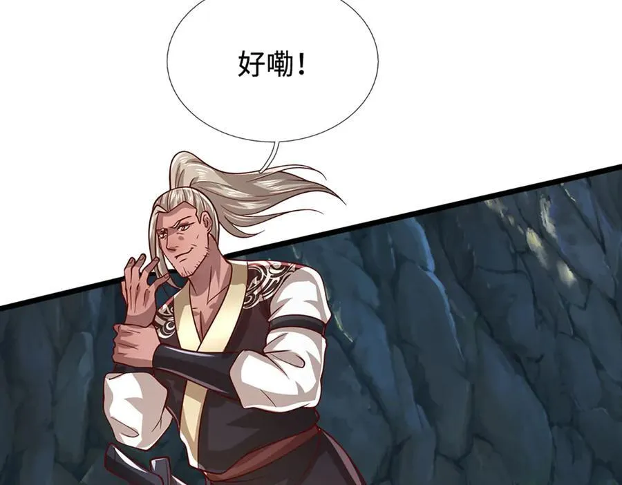 第367话 打不过，就加入 第107页