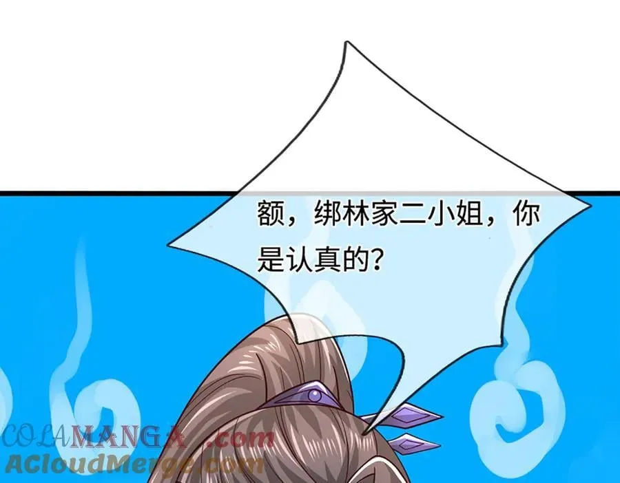 第368话 绑了小姐，捅了天了 第5页