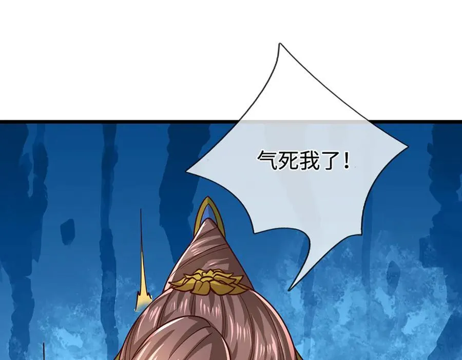 第368话 绑了小姐，捅了天了 第11页