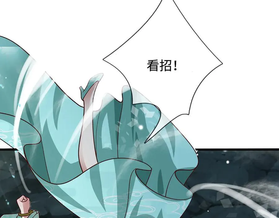 第368话 绑了小姐，捅了天了 第14页